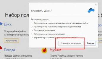 Элементы Яндекса — полезные инструменты для Яндекс